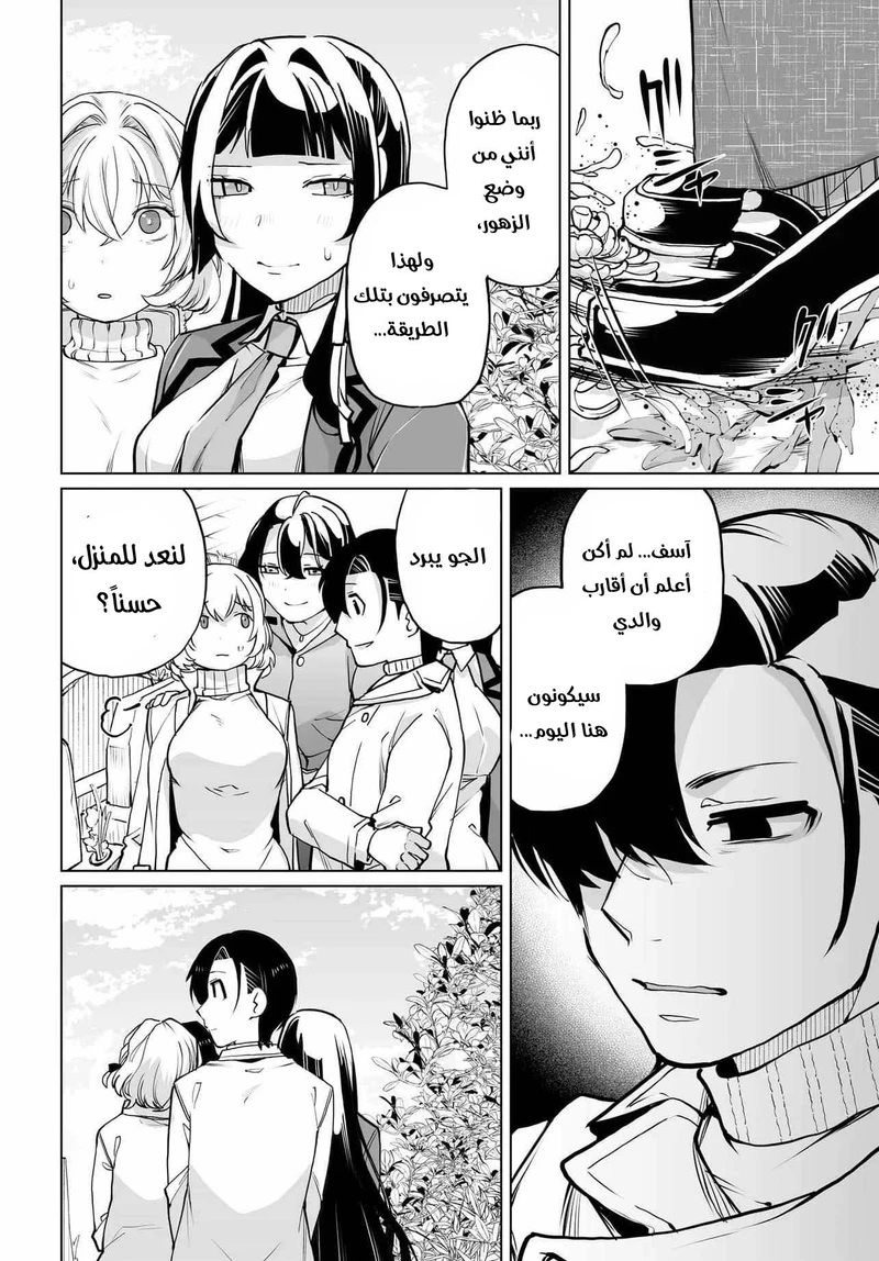 Chapter Image 23
